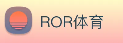 ROR体育 Logo